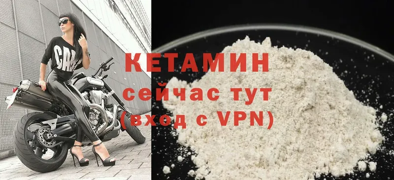 КЕТАМИН ketamine  Каргополь 