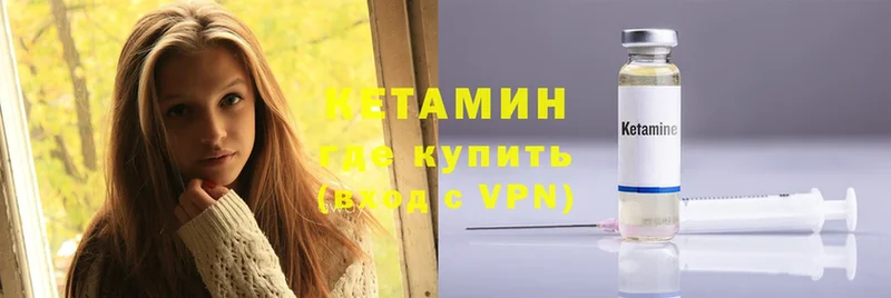 КЕТАМИН VHQ Каргополь